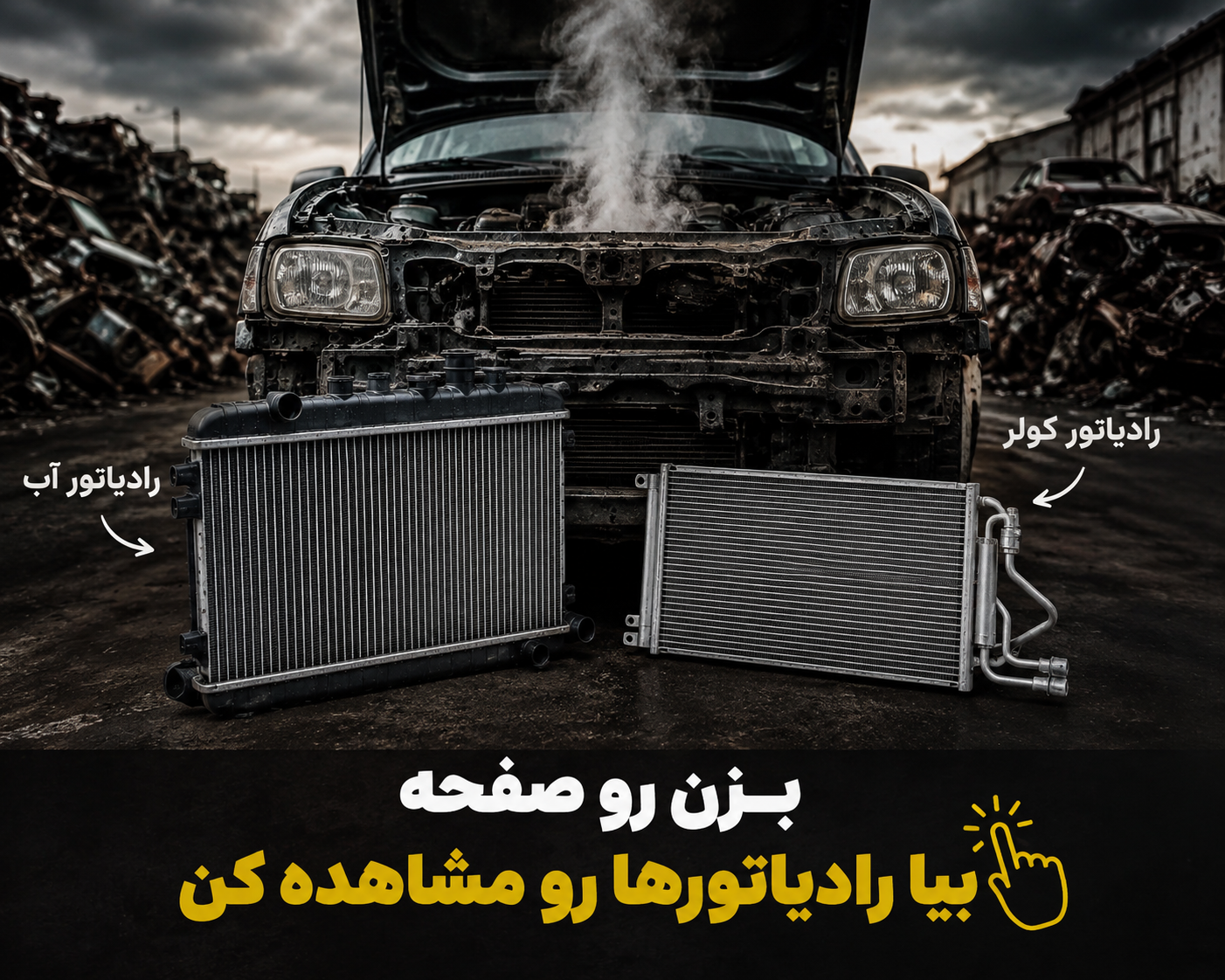 با ضربه رو هر صفحه وارد محصولات مربوطه شو